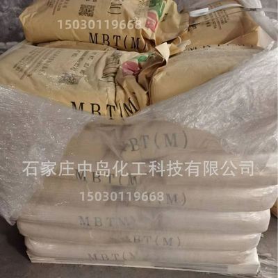现货批发促进剂M  MBT 橡胶硫化促进剂 轮胎胶管 电缆橡胶