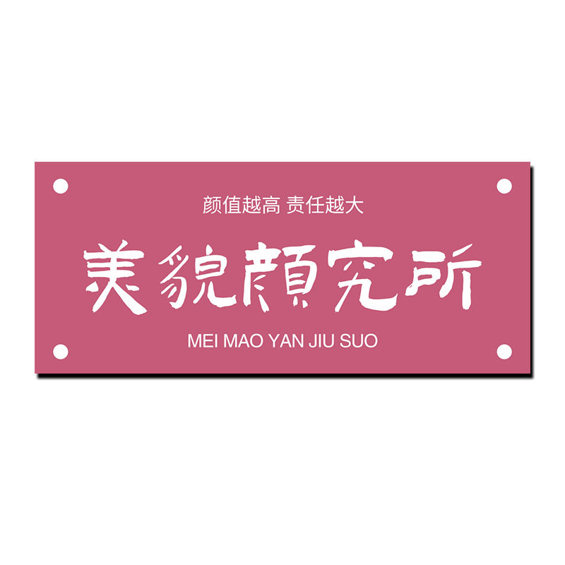 美容院门口装饰吸引人网红理发廊美甲睫店服装形象背景墙面贴纸画