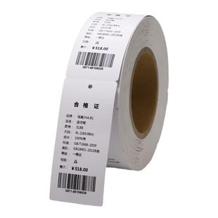 250克服装吊牌合格证价格牌服饰挂牌卷装空白卡纸打印纸定制印刷