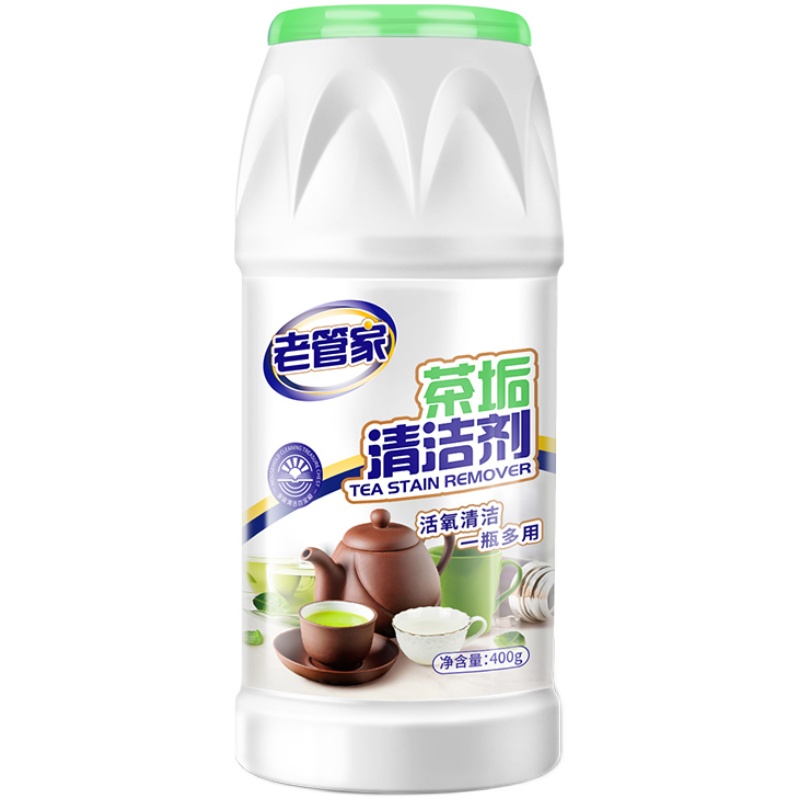 老管家茶垢清洁剂大容量洗茶渍茶具去水茶垢洗茶杯神器活氧除茶垢