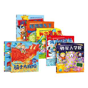 【出版社直发正版图书】好想出去玩英国经典想象力绘本全7册儿童动漫书籍动物大超市怪兽赛车手外星人学校拯救女超人3-4-5-6岁幼儿