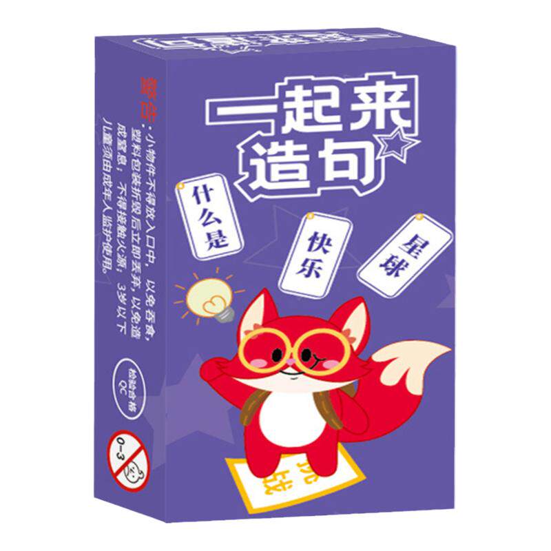 儿童趣味益智桌游成语纸卡牌亲子
