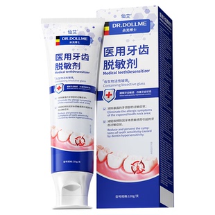 医用牙结石去除神器速溶解牙石效清理去口臭黄牙烟渍美白脱敏牙膏