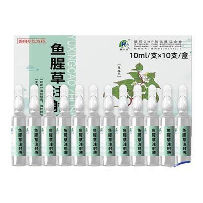 千方动保鱼腥草注射兽用母猪牛羊产后康消炎解热镇痛针剂正品兽药