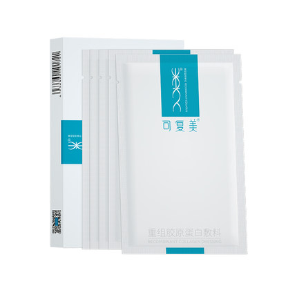 【优惠专属】【械】可复美重组胶原蛋白敷料5片/盒×3盒