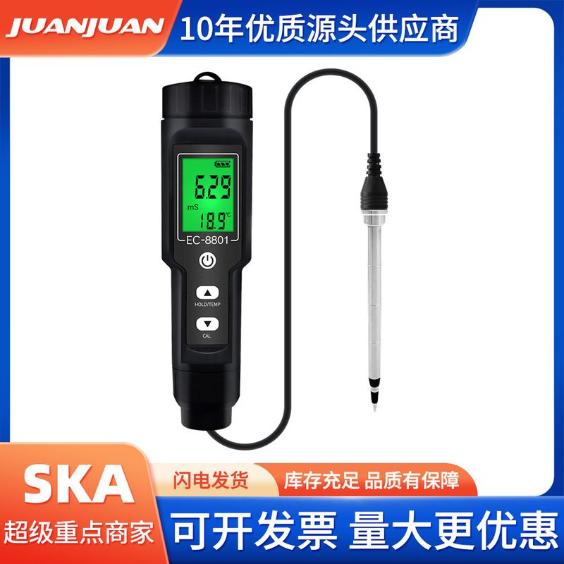 EC-8801新型EC/TEMP土壤试验器测试仪农场农业花园、盆栽园艺植物