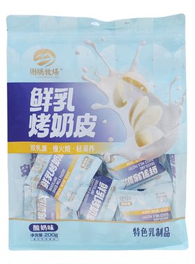 图腾牧场鲜乳烤奶皮200克小包装