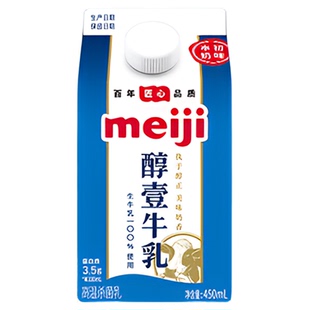 【下单前先充购物金】天猫周期购明治meiji醇壹牛乳450ml低温牛奶
