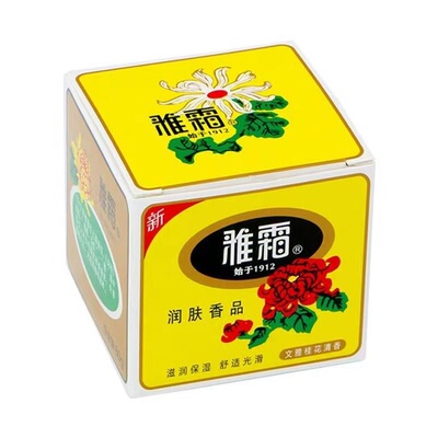 雅霜面霜保湿霜上海雅霜雪花膏