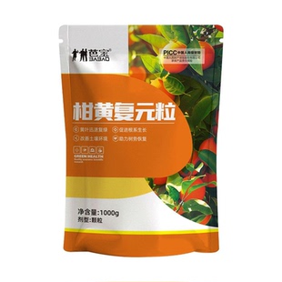 正品柑黄复元粒改善黄化补充营养黄转绿强健果树树势