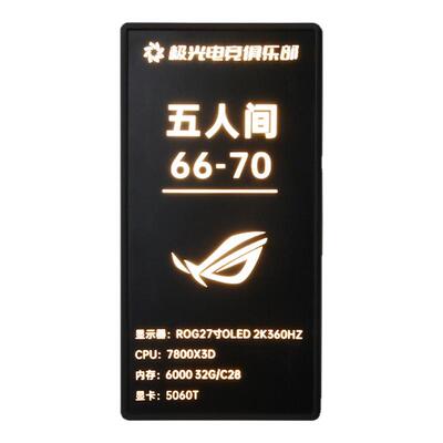 新款电竞亚克力LED发光门牌定制酒店网咖网吧棋牌室可更换提示牌