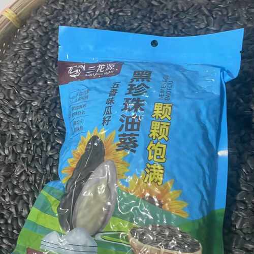 钜实惠】三龙源黑珍珠小瓜子原味五香盐味奶油味油葵瓜子