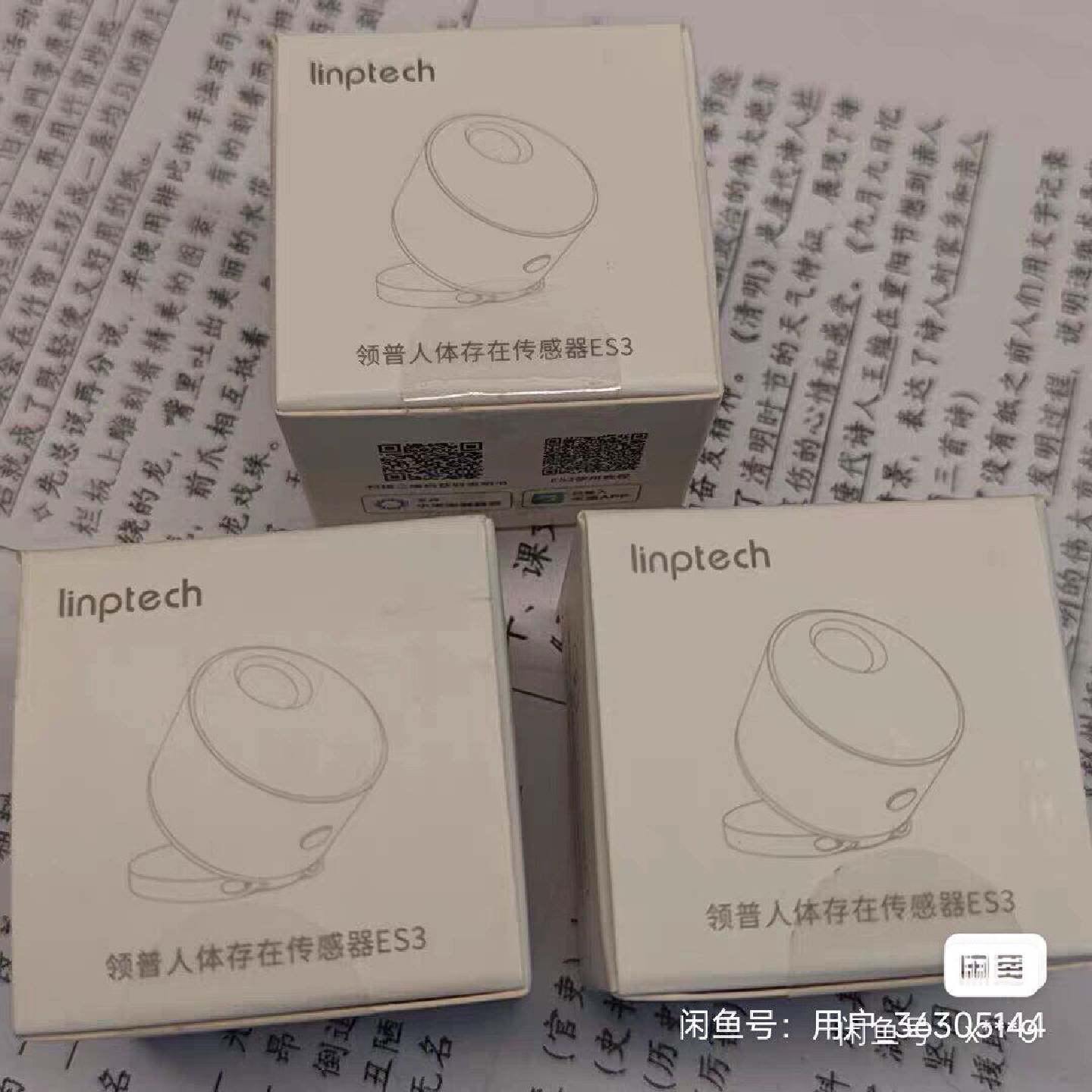 议价可维修个领普es人体存在传感器全新未拆封打包出均价.*