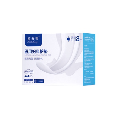 【U先试用】欧舒爽医用卫生巾