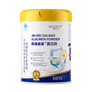 无糖蛋白质粉术后恢复专用营养品医用透析增强抵抗力提高免疫的