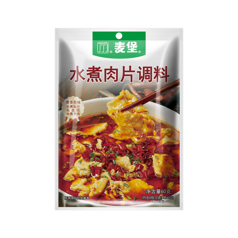 四川水煮肉片调料包家用重庆麻辣水煮鱼调料包水煮牛肉调料包配料