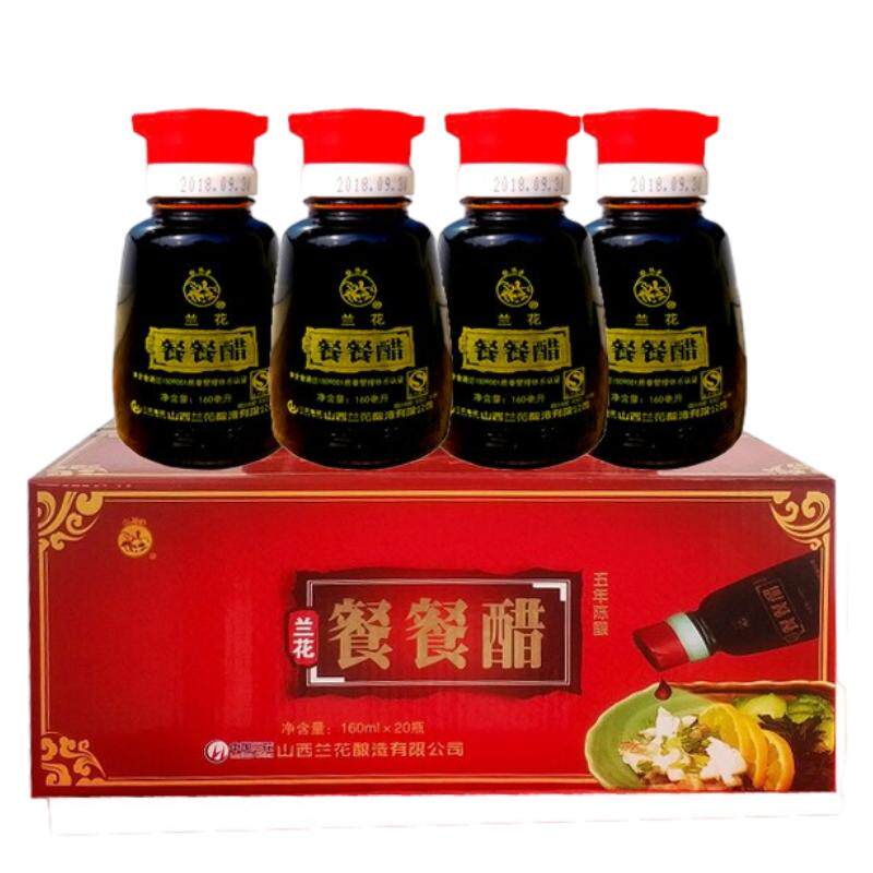 山西饺子醋五年老陈醋兰花餐餐醋160ml*20整箱晋城特产腊八糖醋蒜