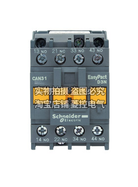 原装正品施耐德接触器CAN22 CAN31 CAN40 110V CAE CA2-DN22 220V