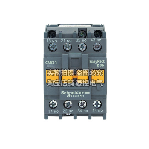 原装正品施耐德接触器CAN22 CAN31 CAN40 110V CAE CA2-DN22 220V