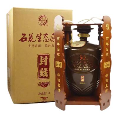 石花湖北生态原浆清香型白酒定制