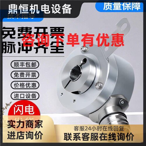 议价宜科型旋转编码器EC50K12-P6PR/H6PR/P6AR-600 1000 360光电