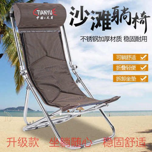 不锈钢钓鱼椅山地躺椅筏钓椅折叠便携带户外休闲椅沙滩午休椅包邮