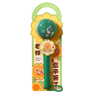 教师节快乐礼物养生艾草锤伴手礼送老师辛苦了创意高档实用小礼品