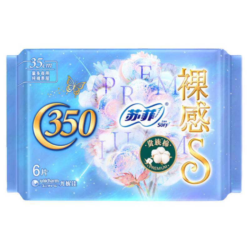 贵族棉夜用量大扇尾350mm组合