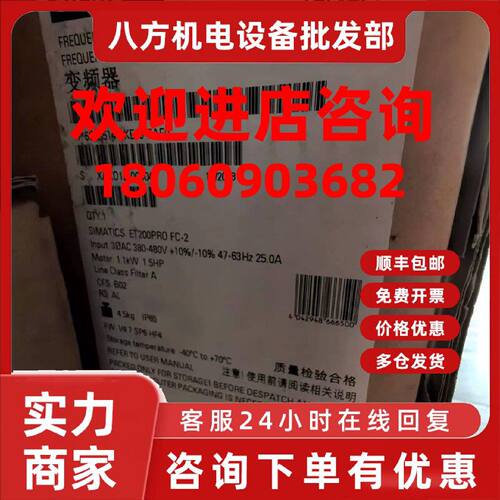 议价6SL3514-1KE13-5AE0西门子变频器1.5KW原装ET 200PRO FC-2现