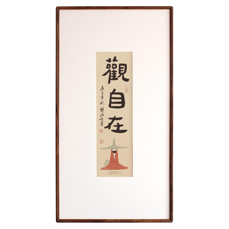 手绘风格装饰画禅意书法挂画