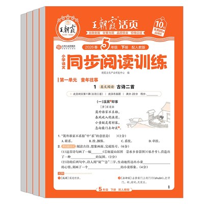 王朝霞活页专项练习句式阅读字帖