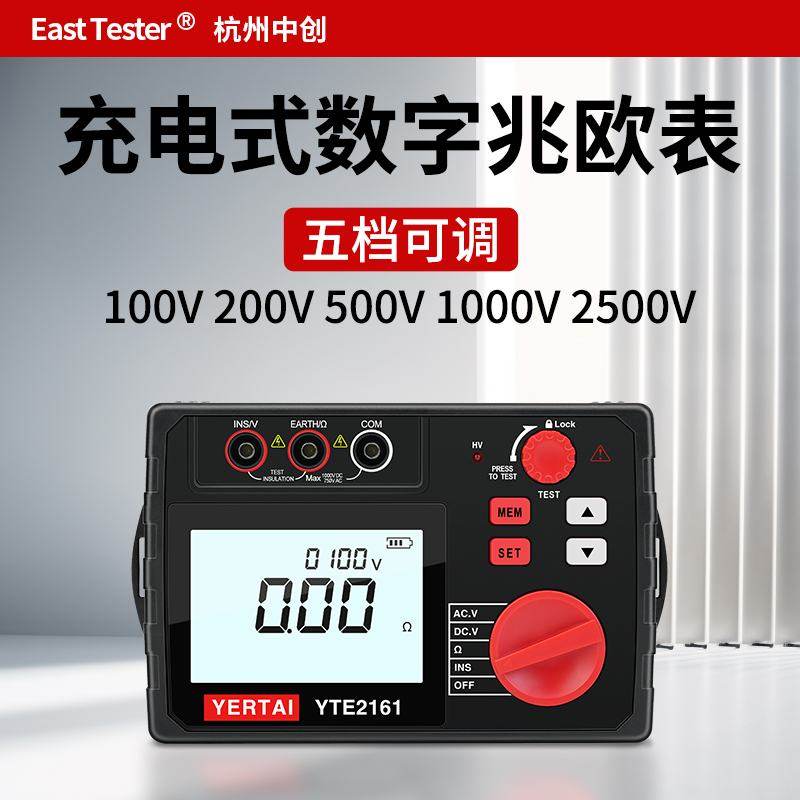中创充电式数字兆欧表500V高压电子摇表1000V绝缘电阻测试仪2500V