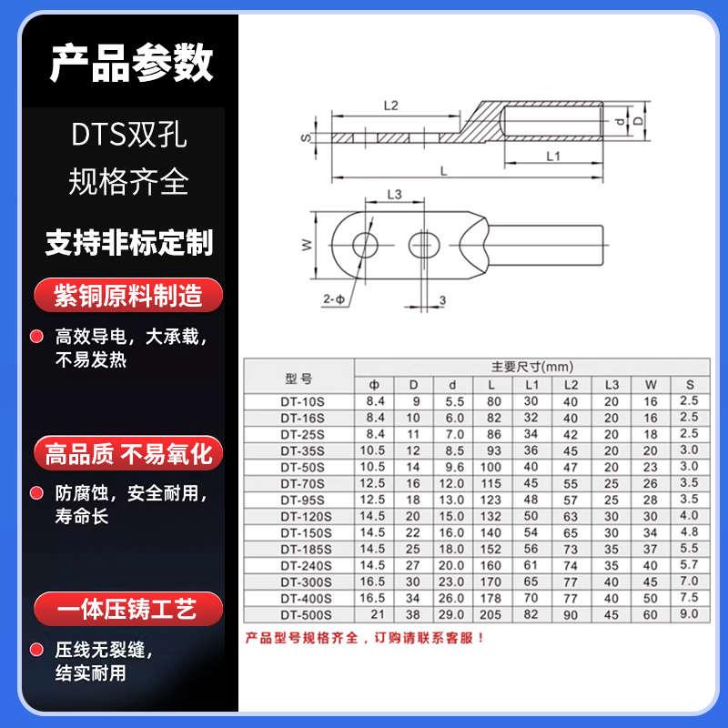 DTS双孔铜鼻子DT-16/25/35/70/95平方国标紫铜镀锡接线端子铜线耳