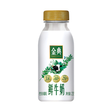 伊利金典鲜牛奶235ml*5＋冷藏牛奶小白瓶235ml*5瓶