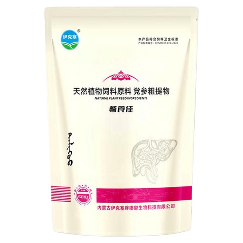 畅食佳党参天然植物粗提物