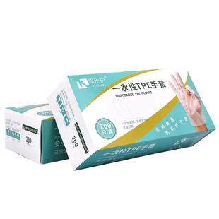 凯乐护一次性手套TPE食品级餐饮烘焙磨砂防油污厨房清洁龙虾加厚