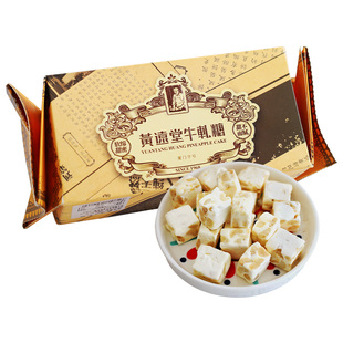 黄远堂杏仁花生牛轧糖果福建厦门特产伴手礼年货礼盒零食分享