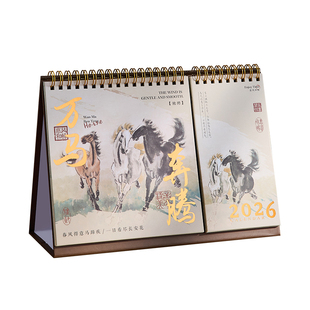 三年二班 2026庆华年多功能台历2025年新款日历高颜值计划本学生国风复古桌面摆件自律打卡本办公室月历礼物K