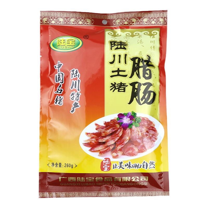 陆宝陆川土猪腊肠广式香肠广味