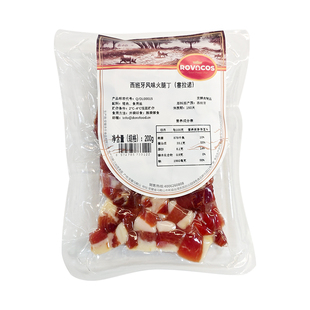 洛瓦可 200g西班牙进口原料火腿丁塞拉诺火腿边角料炒饭专用肉丁