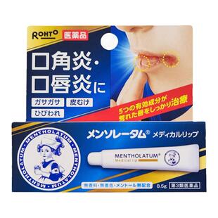 日本乐敦曼秀雷敦口角炎唇膏8.5g润唇膏温和修复消炎止痒软膏蓝
