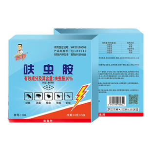 赵师傅灭蟑螂药蚂蚁跳蚤臭虫药悬浮剂除杀全窝室内端喷雾杀虫剂