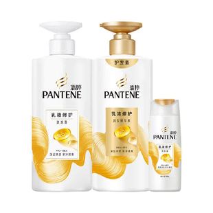 潘婷乳液修护洗发水露液膏女护发素洗护套装柔顺改善干枯毛躁正品