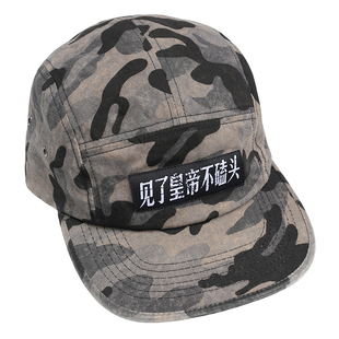 ANTIFACE 反脸街头品牌 见了皇帝不磕头 迷彩滑板户外涂鸦五片帽