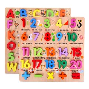 儿童数字益智玩具数字字母认知板手抓板宝宝早教启蒙拼图积木教具