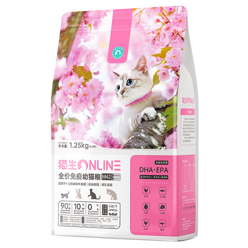 猫生全价免疫幼猫粮1.25kg