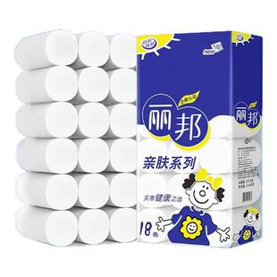 丽邦卫生纸卷纸5层加厚18大卷5斤家用实惠装厕纸巾手纸无芯卷筒纸
