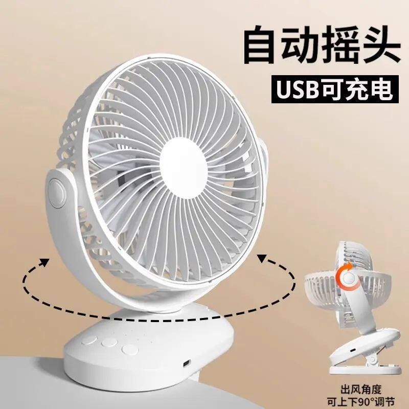 可摇头usb小风扇夹式充电款夹子电风扇学生宿舍床头可夹扇壁挂扇