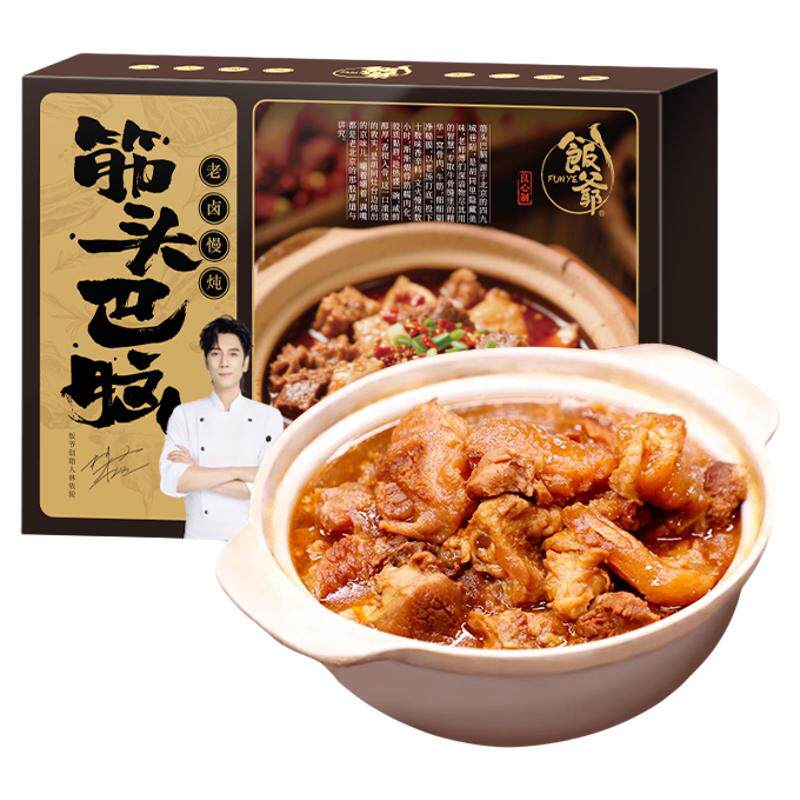 饭爷筋头巴脑1kg/1盒卤味牛肉