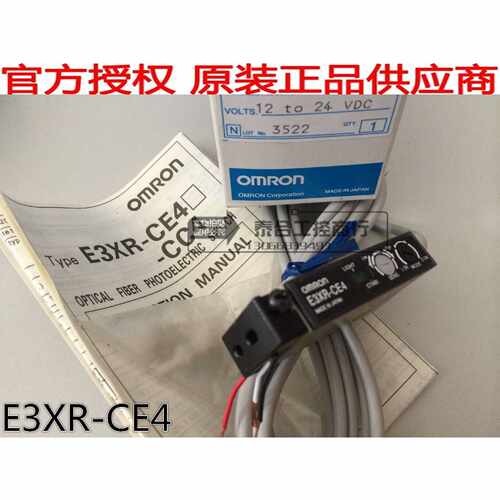 议价全新原装正品 E3XR-CE4 光纤放大器 质保一年